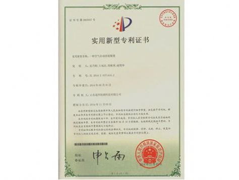 點擊查看詳細信息<br>標題：實用新型專利證書 閱讀次數：5165