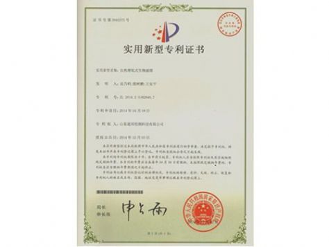 點擊查看詳細信息<br>標題：實用新型專利證書 閱讀次數：5495